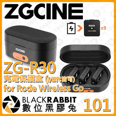數位黑膠兔【 Zgcine ZG-R30 充電保護盒 Rode Wireless Go II 】 無線麥克風 收納包