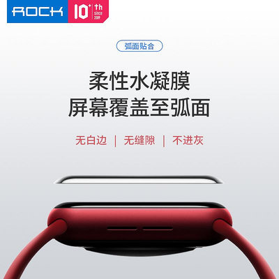 RO蘋果apple watch8水凝膜S9手表series5代4鋼化軟膜iwatch6 SE膜3代4