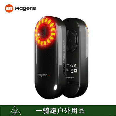 Magene邁金L508自行車智能雷達尾燈剎車感應騎行尾燈夜騎高亮警示
