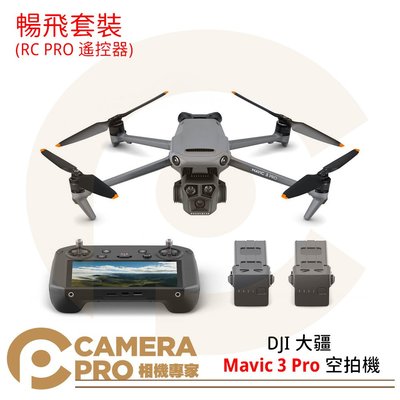 ◎相機專家◎ DJI 大疆 Mavic 3 Pro 空拍機 暢飛套裝 含RC PRO遙控器 無人機 4K 公司貨