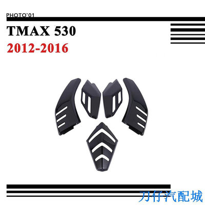 刀仔汽配城適用Yamaha TMAX 530 轉向信號燈蓋 轉向號罩 閃光燈蓋 尾燈罩 2012 2013 2014 2016