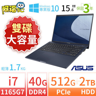 【阿福3C】ASUS 華碩 B1500C/B1508C 15吋商用筆電 i7/40G/512G+2TB/Win10專業版