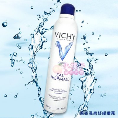 【小桃子藥妝】【VC004】Vichy薇姿 溫泉舒緩噴霧300ml