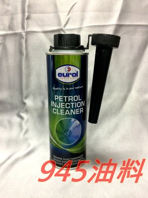 945油料 Eurol Petrol Injection Cleaner 汽油精 噴油嘴 燃油系統 清潔劑 快樂跑