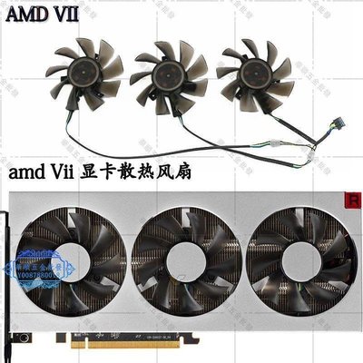 【華順五金批發】AMD Radeon VII 顯卡散熱風扇 FD8015H12S