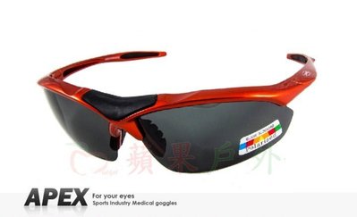 【APEX】805 橘 polarized 抗UV400 寶麗來偏光鏡片 運動型 太陽眼鏡 附原廠盒擦布
