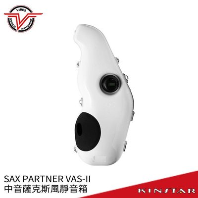 【金聲樂器】Vibes SAX PARTNER VAS Alto 中音薩克斯風 靜音箱 弱音器