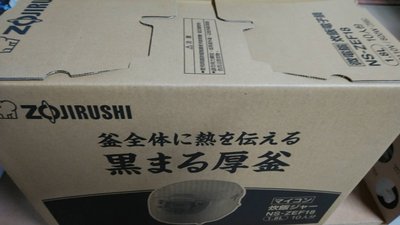 全新現貨 ZOJIRUSHI 象印10人份微電腦電子鍋 NS-ZEF18 日本製 全拍最低價
