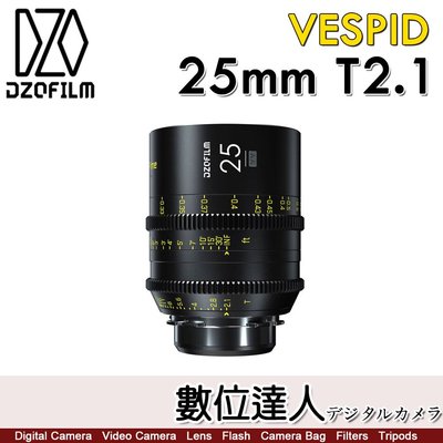 【數位達人】DZOFiLM VESPID 玄蜂系列 25mm T2.1 電影鏡頭