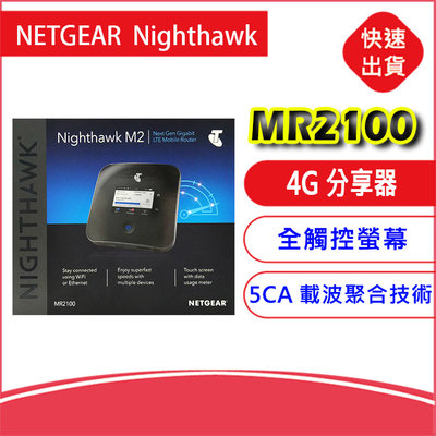 全新附發票-全頻段5CA 澳洲版 Netgear M2 MR2100分享器4G LTE WiFi無線路由器SIM行動網卡