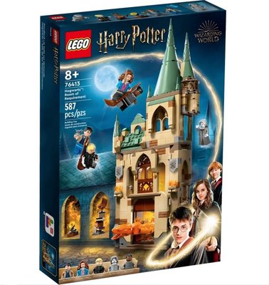 積木總動員 LEGO 樂高 76413 Harry Potter系列 霍格華玆有求必應屋 587pcs