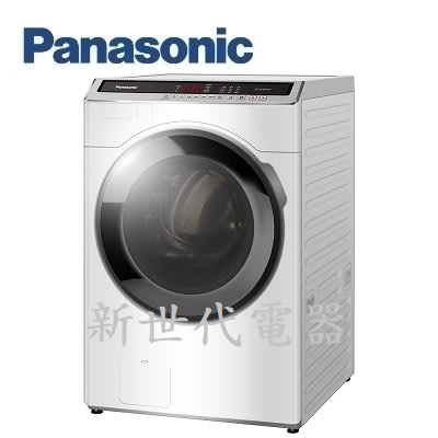 **新世代電器**請先詢價 Panasonic國際牌 19公斤變頻溫水滾筒洗衣機 NA-V190MW-W