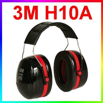 {CF舖}3M H10A耳罩(3M耳罩 耳塞 防噪音耳罩 施工噪音 噪音 另有H7A H9A 1100 1110 )