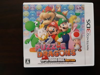 3DS 龍族拼圖 超級瑪利歐兄弟版 純日版