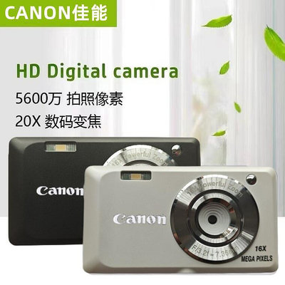 canon數位相機學生黨高清旅遊家用入門級隨身校園卡片照相機