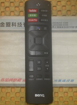 全新原裝 BENQ 語音液晶電視 原廠遙控器