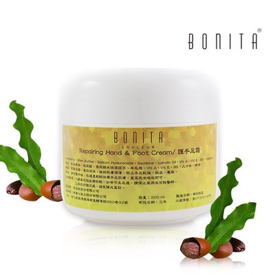 柏妮塔 bonita 護手足霜 200ml MIT 台灣製造  望你達 GMP國際認證 彩妝保養品 工廠直銷