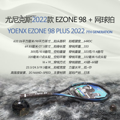 網球拍Yonex EZONE 98/100/+/L/SL/Tour網球拍碳纖維舒適控制明星款單拍