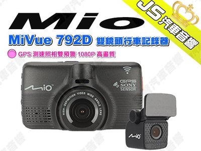 勁聲汽車音響 Mio MiVue 792D 雙鏡頭行車記錄器 GPS 測速照相雙預警 1080P 高畫質