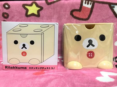 【Rilakkuma】日本正版 拉拉熊 懶懶熊 小白熊 懶妹 L號 大尺寸 疊疊樂 抽屜盒 置物盒 收納盒 桌上收納