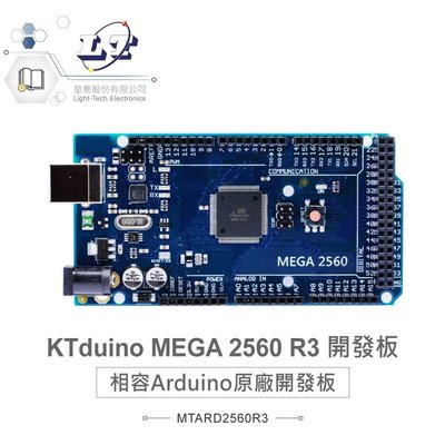 『堃邑Oget』KTduino Mega2560 R3 開發板 相容 Arduino 原廠 適合各級學校 課綱 生活科技