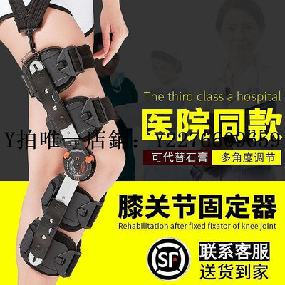 熱銷 固定支具 益森膝關節固定支具下肢可調支架半月板膝蓋卡盤腿部護具 可開發票