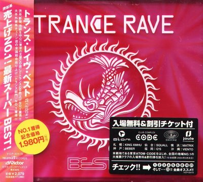 K - Trance Rave Best Vol.6 - 日版 NEW KATTY B.,AQUAGEN