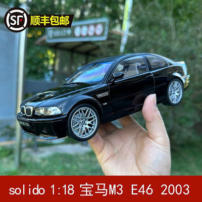 收藏模型車 車模型 Solido 1:18 寶馬BMW E46 CSL M3 2003 合金汽車模型
