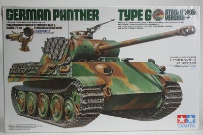 【統一模型玩具店】TAMIYA田宮 坦克戰車《德國裝甲坦 黑豹G型- PANTHER G 》1:35 # 35174