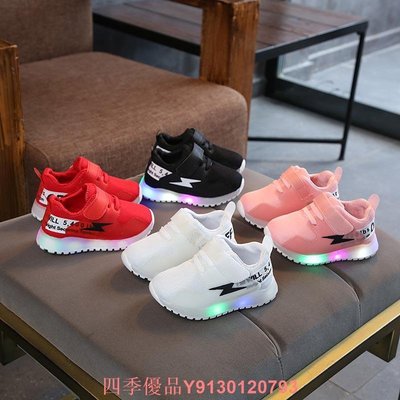 特賣-2020春秋新款童鞋LED亮燈1-7歲中小童運動鞋男女童網面輕便發光鞋