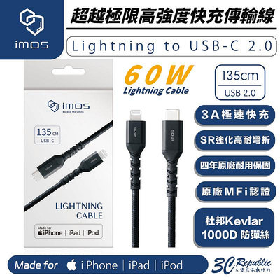 imos PD type C to Lightning 60W 傳輸線 充電線 適 iPhone 14 13 12