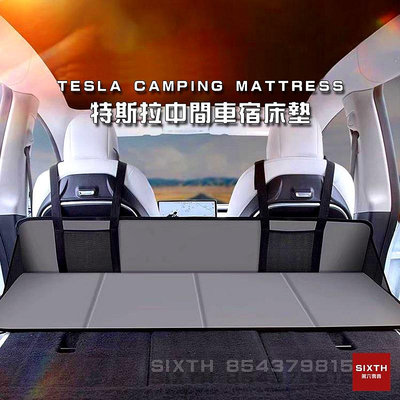 特斯拉床墊 Tesla車宿 車宿床墊 後車廂床墊 後座床板 model3Y 後車廂平整化 車用床墊 車泊