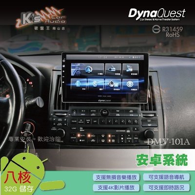 破盤王/岡山【DynaQuest 10.1吋通用機】Infiniti FX35 安卓機 8核 4K影片 DMV-101A