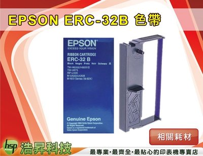 【含稅】EPSON ERC-32-B/ERC32-B 黑色 收銀機 原廠色帶 TNME08
