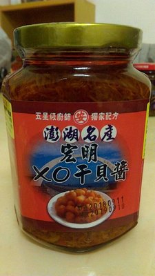 澎湖優鮮配♥ 澎湖名產 宏明XO干貝醬 純干貝醬(小辣)~6瓶免運組