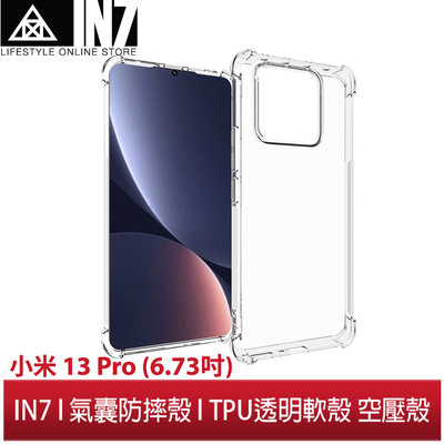 【蘆洲IN7】IN7 小米 13 Pro (6.73吋) 氣囊防摔 透明TPU空壓殼 軟殼 手機保護殼