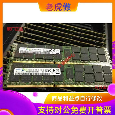 適用 R620 R710 R720XD R810 16G DDR3 1866 ECC REG 伺服器記憶體