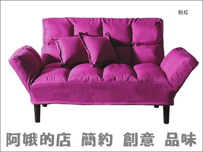3310-355-9 菲利普雙人沙發床(粉紅色)2人座 北歐【阿娥的店】