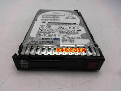 HP/惠普 872475-B21 872735-001 硬碟300G 10K SAS 12G 2.5寸