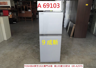 A69103 東芝 變頻冰箱 GR-A25TS 192公升 ~ 冰箱 家用冰箱 二手冰箱 回收二手家電 聯合二手倉庫