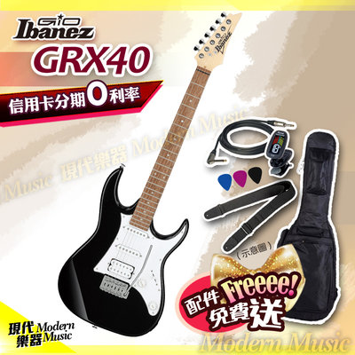 【現代樂器】現貨免運！Ibanez GRX40 黑白色 小搖座電吉他 入門超值推薦款 送RockBag防水琴袋+配件