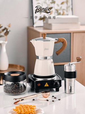 咖啡機Bincoo手磨咖啡機套裝煮咖啡研磨機摩卡壺手搖磨豆機研磨器全套