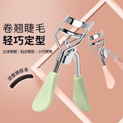 睫毛夾卷翹持久定型女便攜式化妝美妝工具初學者適用睫毛自然卷翹~特價#促銷 #現貨