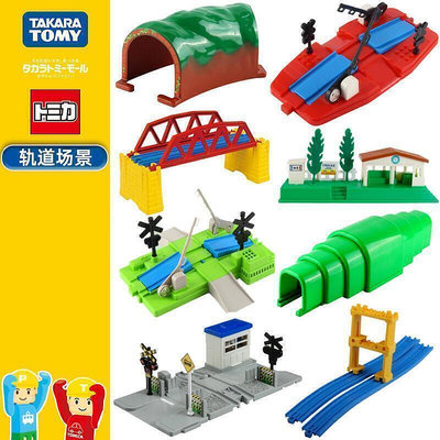 TOMY火車多美卡電動火車軌道玩具配件普樂路路J系列