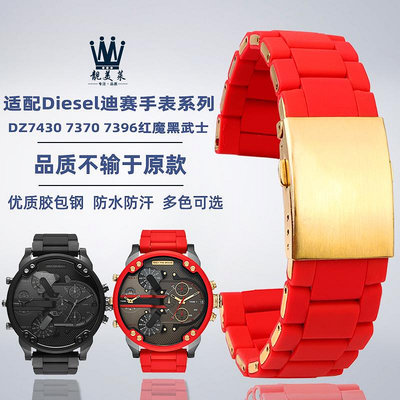 代用錶帶 適配Diesel迪賽DZ7370 DZ7430 DZ7396 DZ4318紅色硅膠包鋼手錶帶