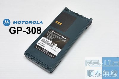 『光華順泰無線』 Motorola GP-308 無線電 對講機 電池 GP308