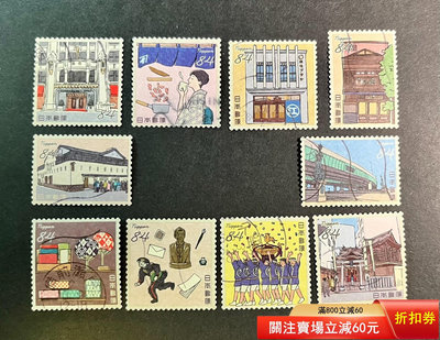 二手 2020年日本發行，江戶-東京系列郵票，第一集，櫻花編號C25399 郵票 錢幣 紀念幣 【漢都館藏】