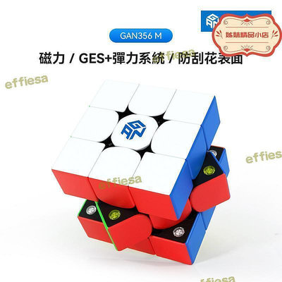 GAN356 M  淦源 力 三階 魔術 方塊 益智 玩具 順滑 比賽 專用 全套 兒童 禮物