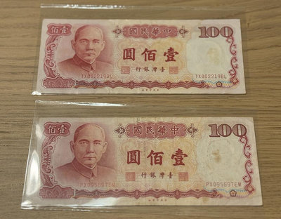 2張 齊售 民國76年 100 壹佰元 100圓 紙幣 紀念 新台幣 台灣紙鈔 紅色