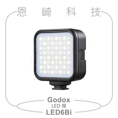 恩崎科技 GODOX 神牛 LED6Bi 雙色溫口袋燈 內建鋰電池 LED燈 攝影燈 手機型LED 持續補光燈 可拼接